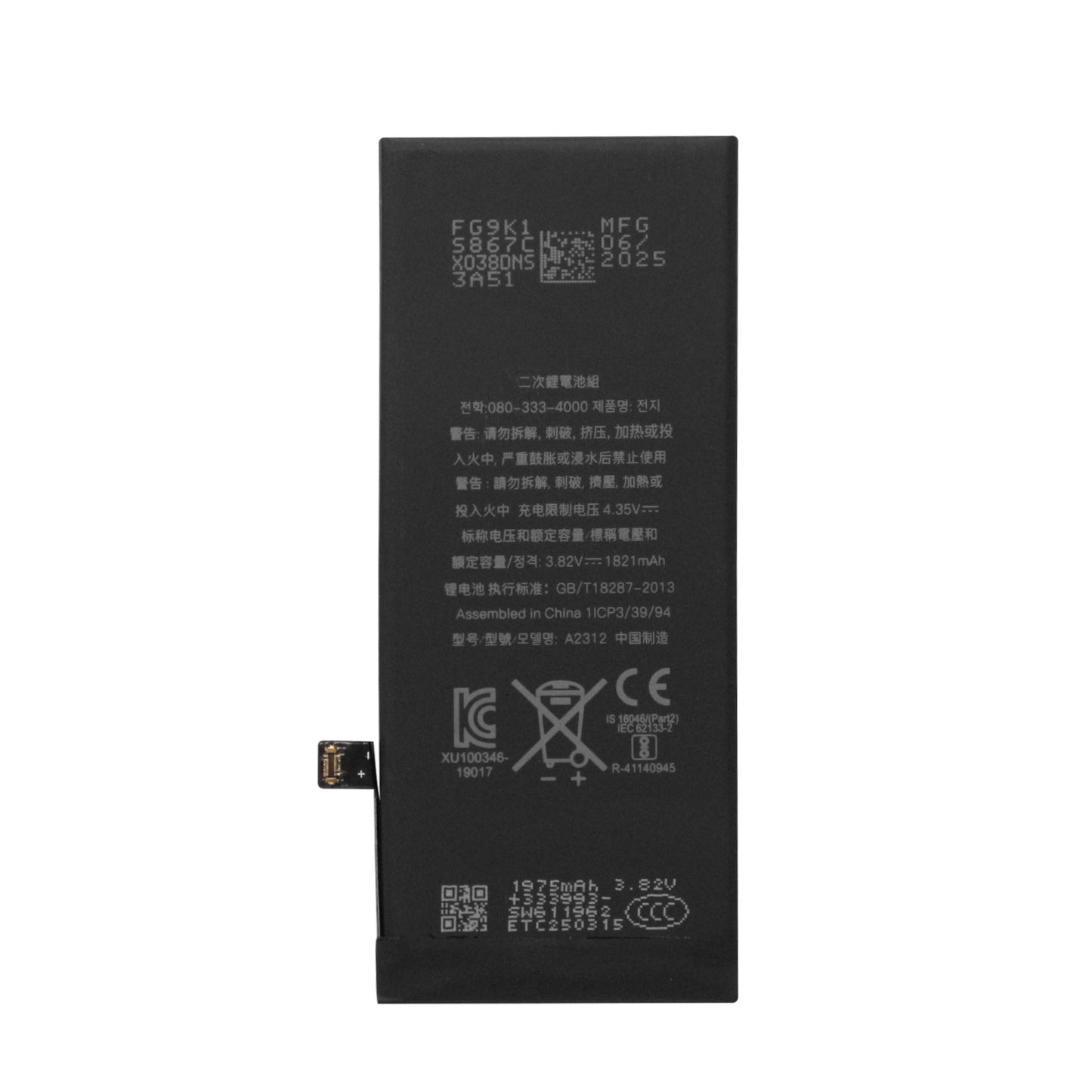 iPSe 2020 Battery-High Cell